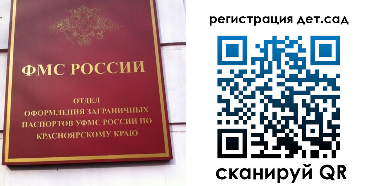 прописка штамп в Суворове
