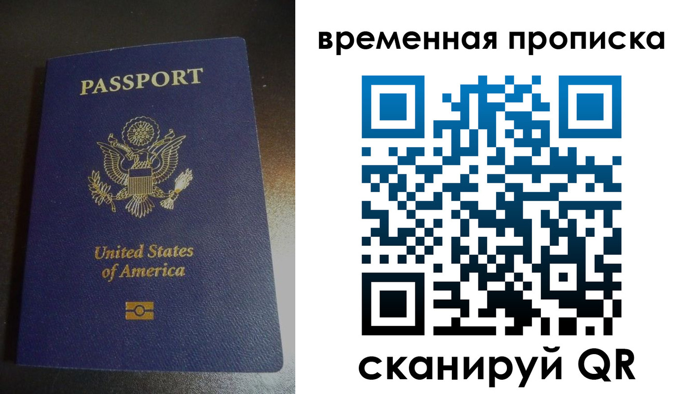 прописка 2025 в Суворове