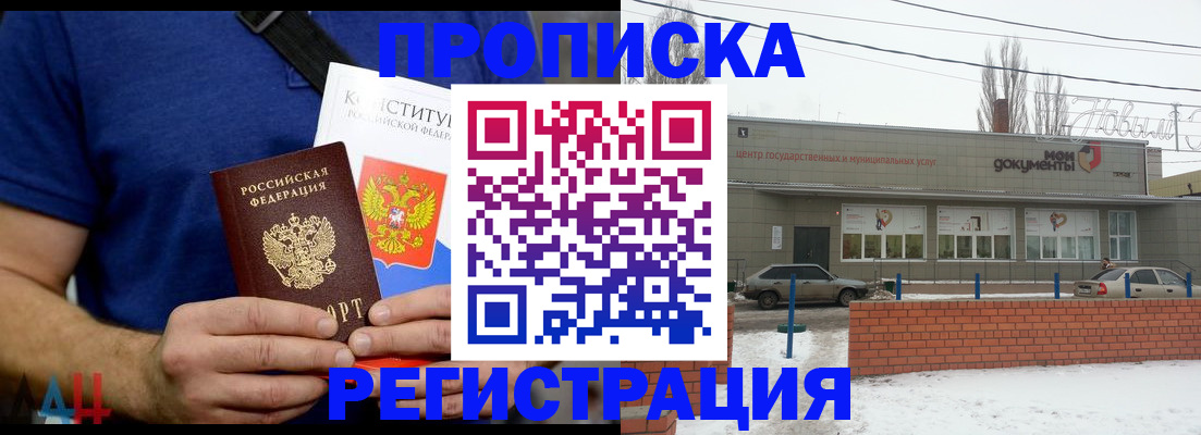 где прописаться в Суворове