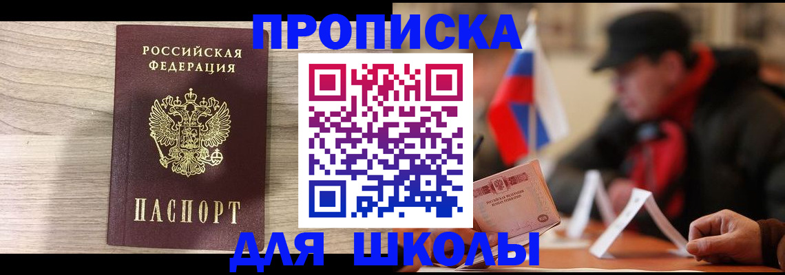 прописка гарантия в Суворове