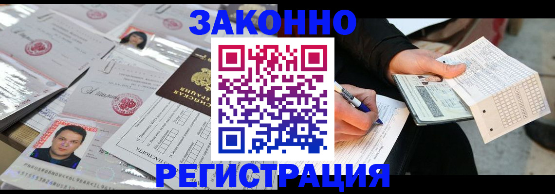 временная регистрация в Суворове