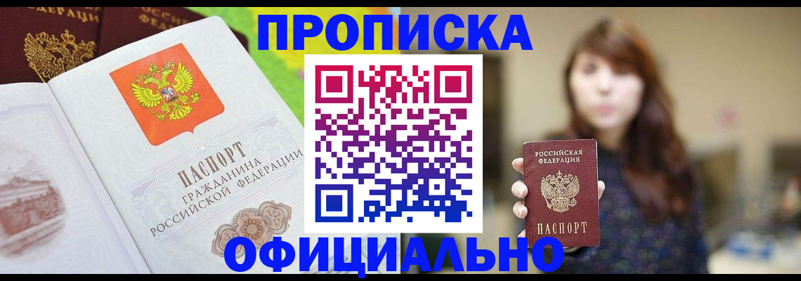 временная регистрация собственник в Суворове