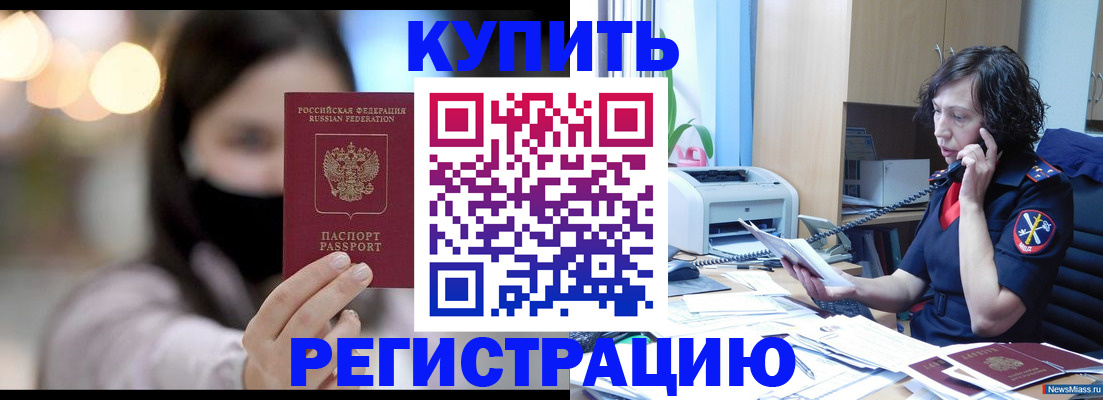 прописка иностранных граждан в Суворове