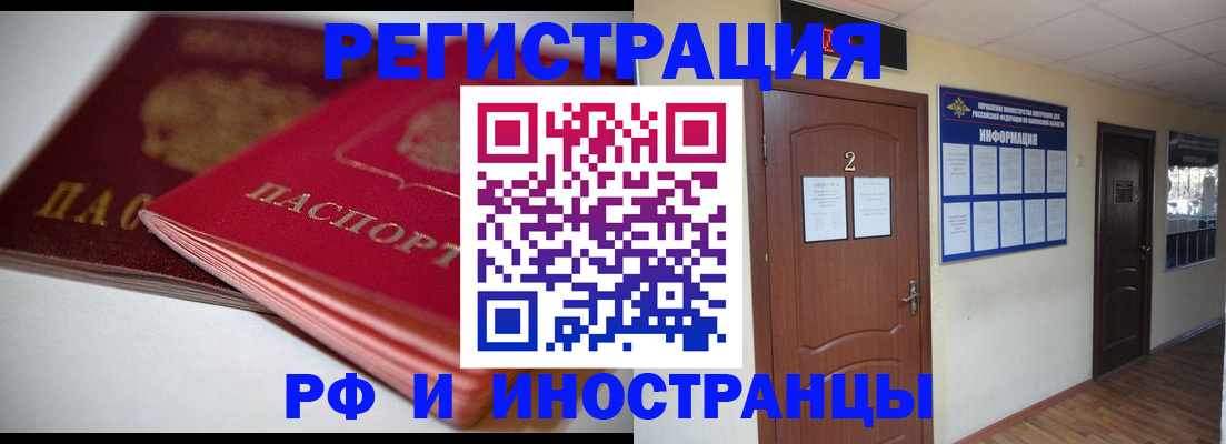 прописка гарантия в Суворове