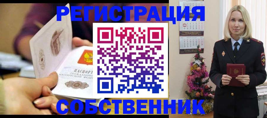 прописка иностранных граждан в Суворове