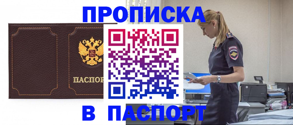 миграционный учет в Суворове