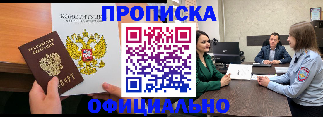 временная регистрация в квартире в Суворове