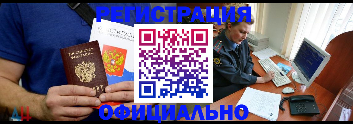 временная регистрация в Суворове