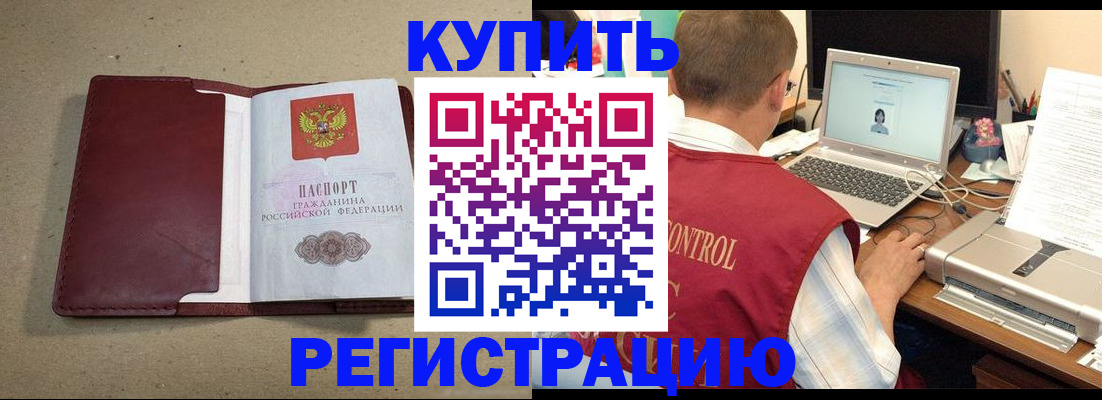 прописка ребенка в Суворове